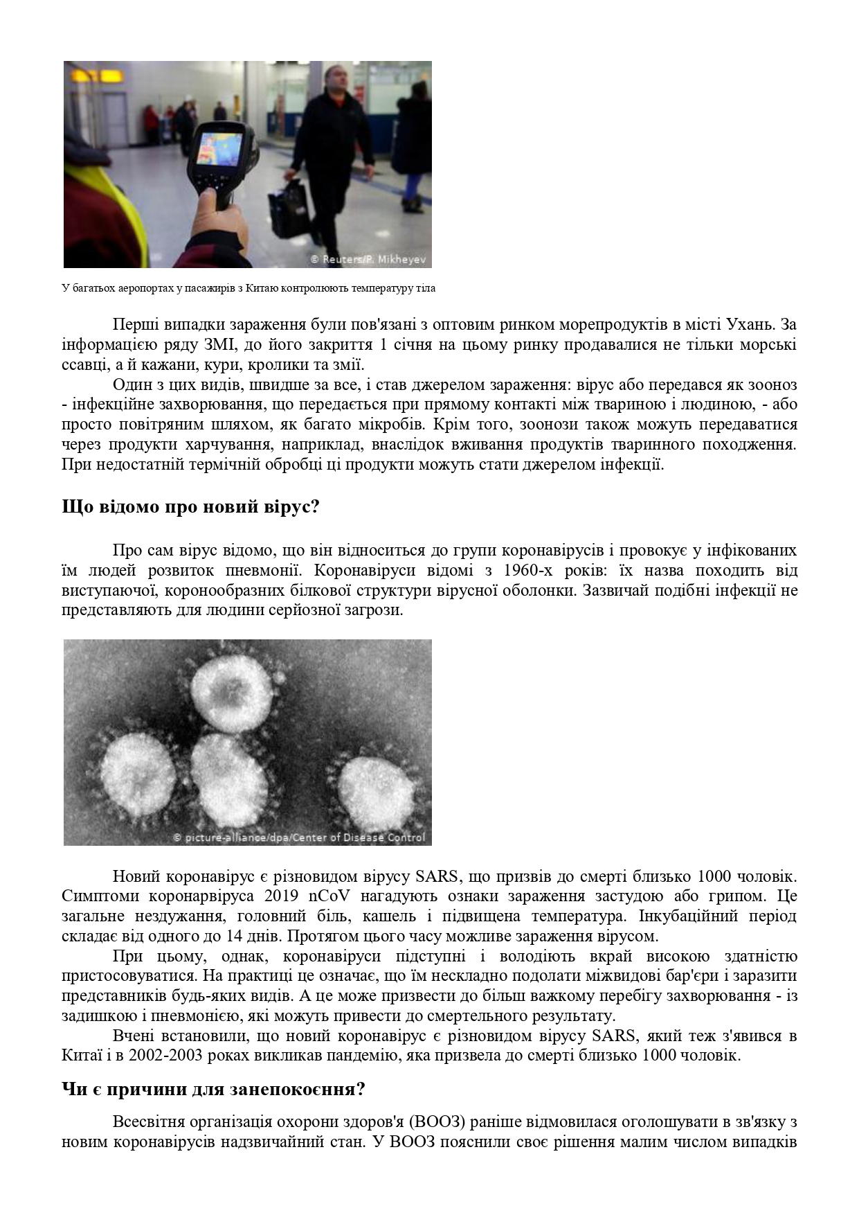 shhodo_koronavirusu_gripu_page-0002.jpg