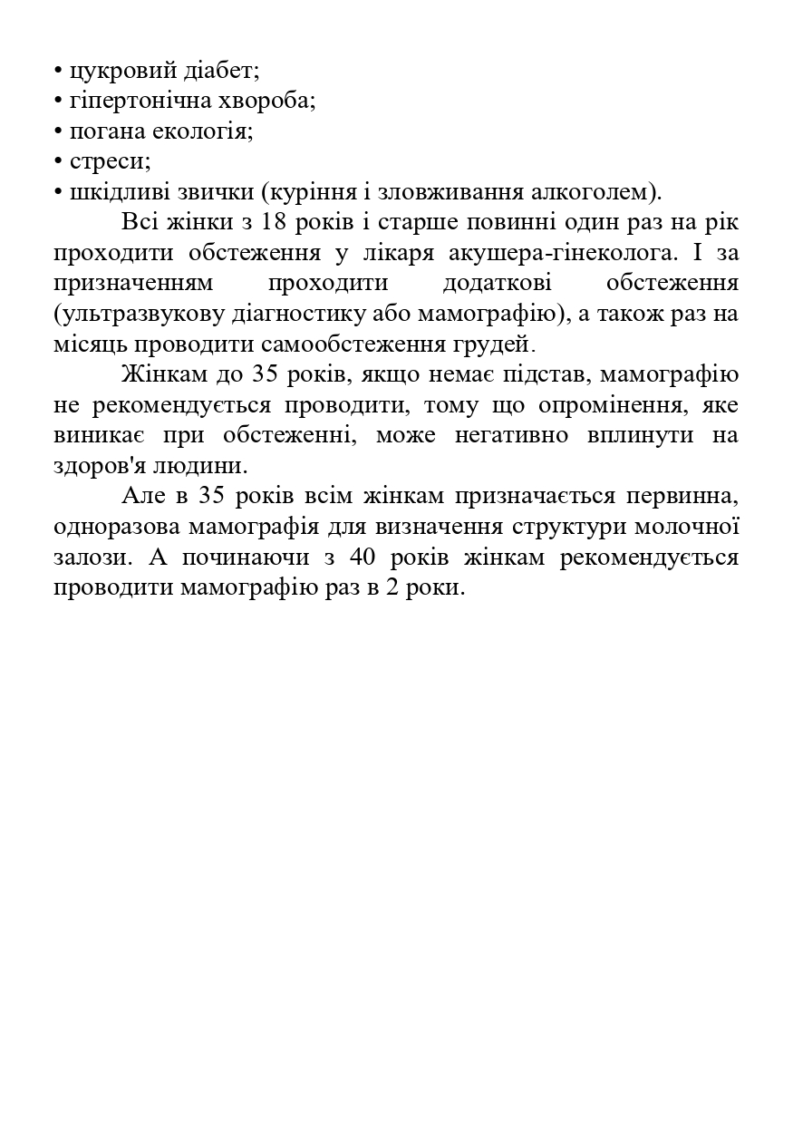 stattja-profilaktika_zakhv-molochnoji_zalozi_-10.jpg