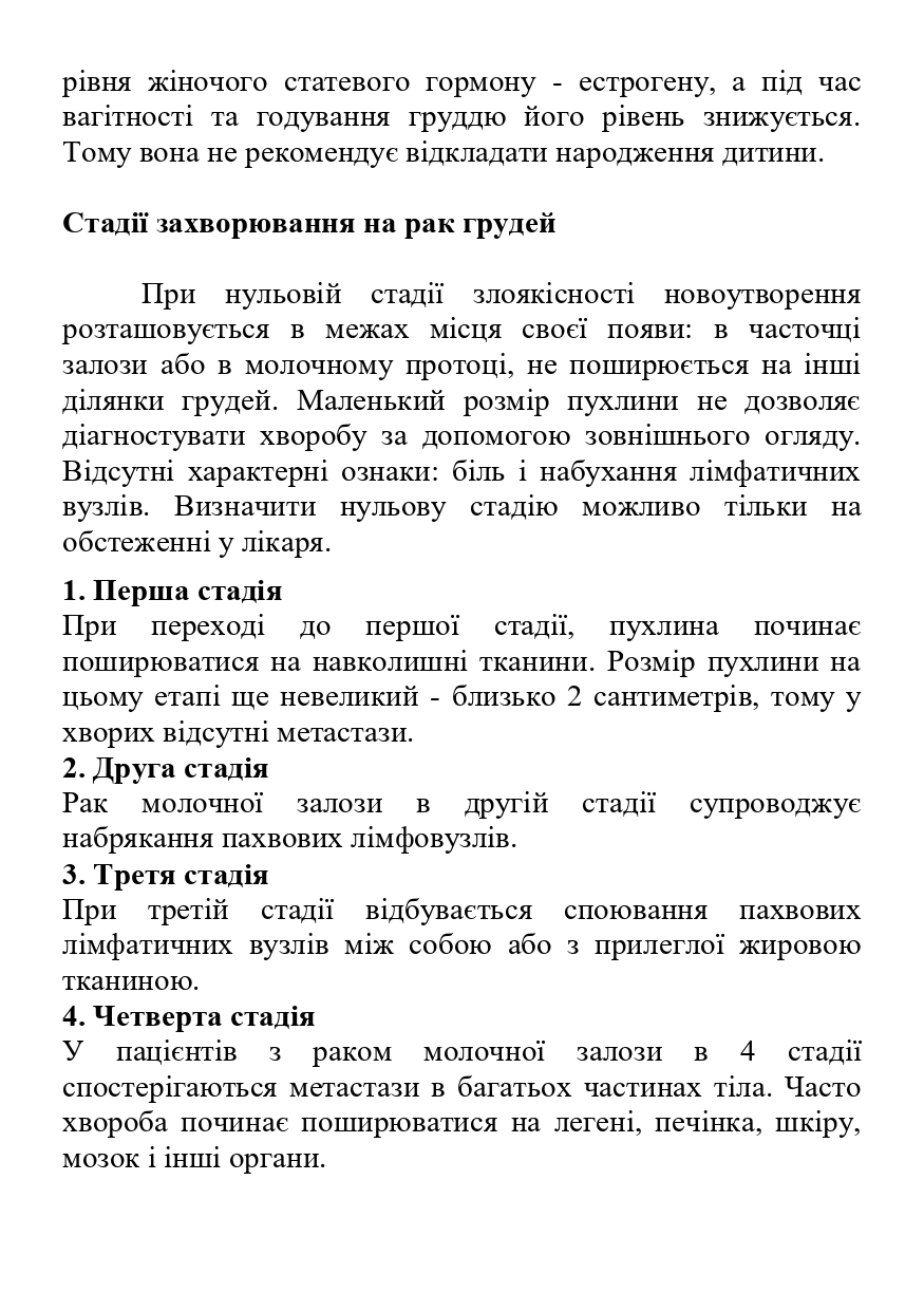 stattja-profilaktika_zakhv-molochnoji_zalozi_-13.jpg