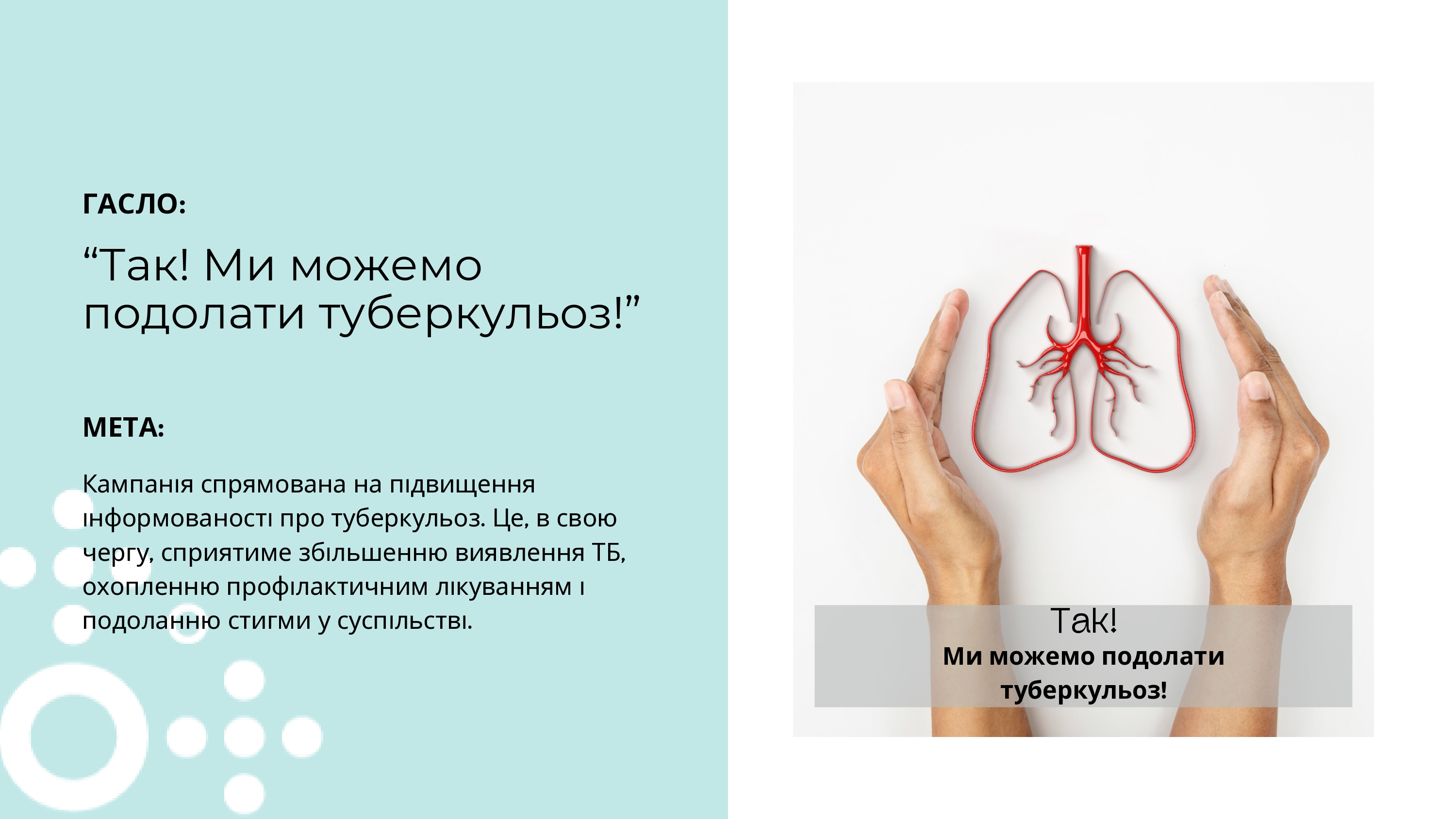 infokampanija_po_tuberkulozu_page-0002.jpg