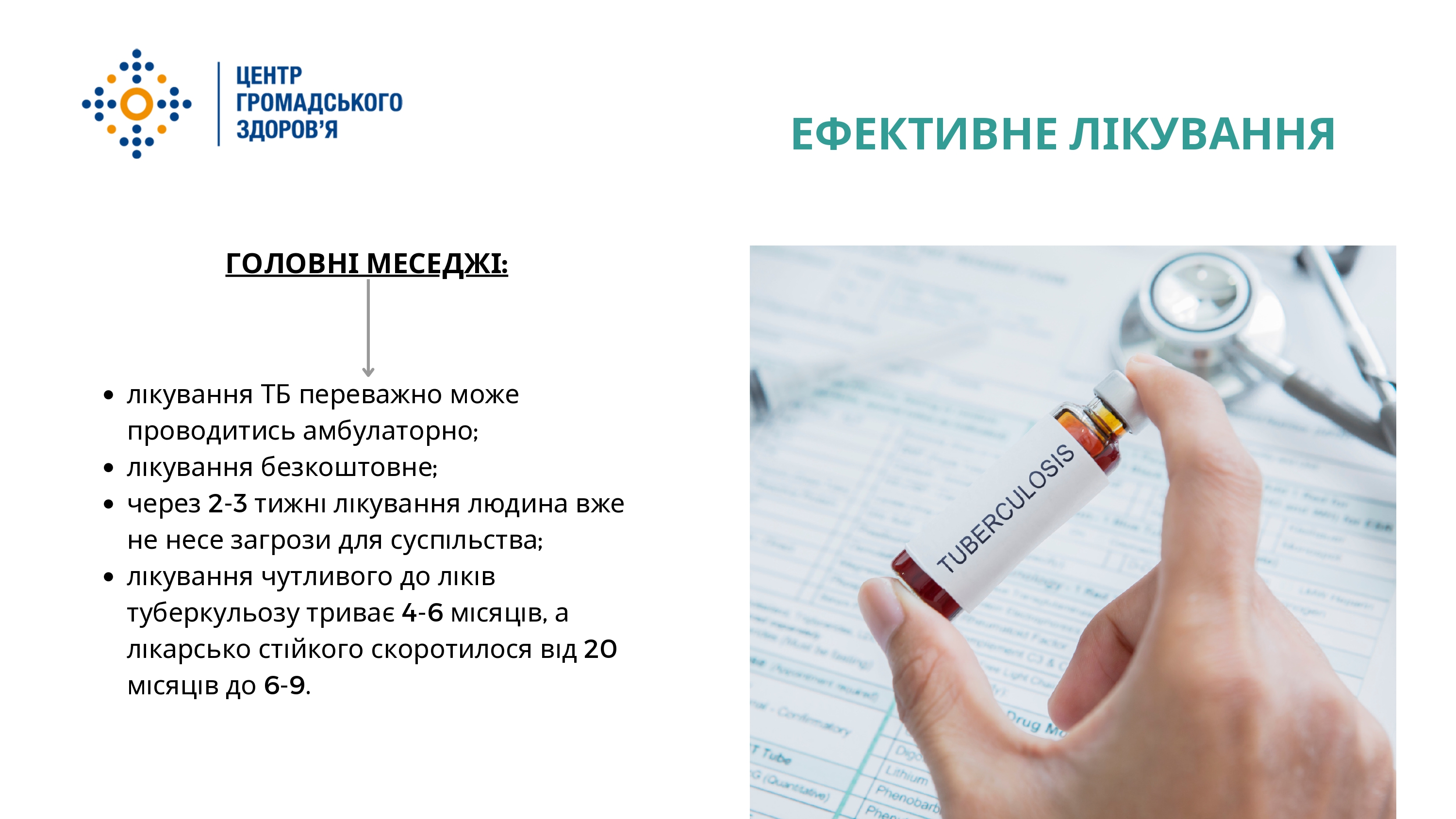 infokampanija_po_tuberkulozu_page-0008.jpg