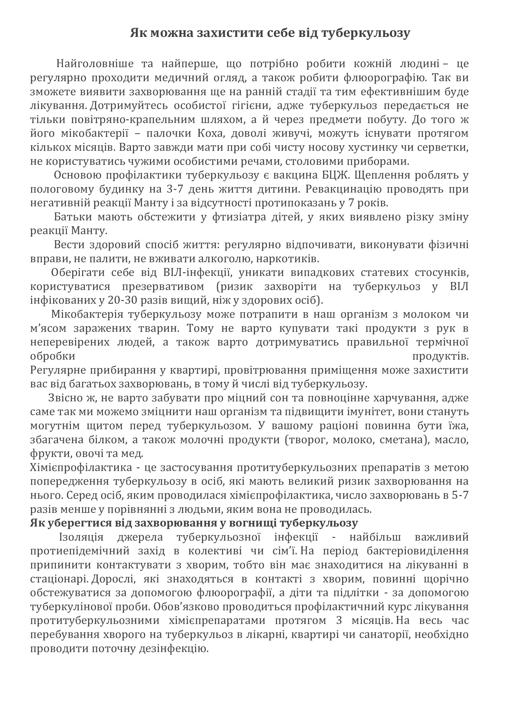 jak-mozhna-zakhistiti-sebe.jpg