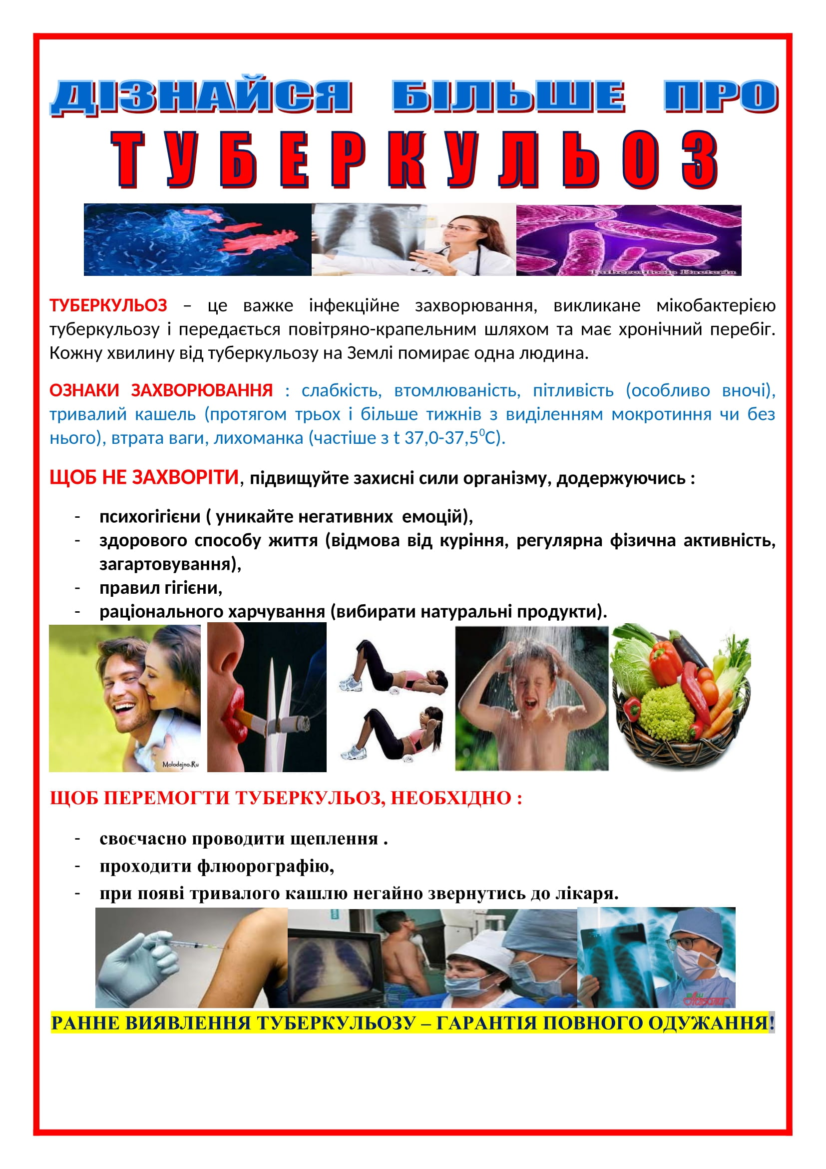 tuberkulezpamjatka.jpg